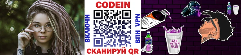 это состав  Порхов  Кодеиновый сироп Lean Purple Drank 