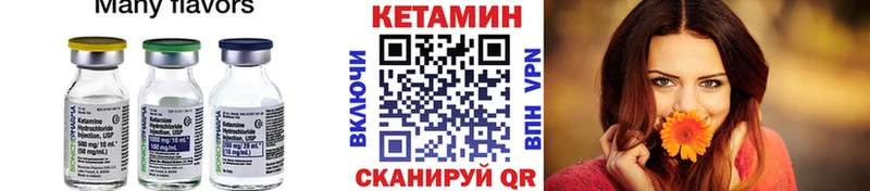 КЕТАМИН ketamine Порхов