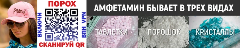 МЕТАМФЕТАМИН мет  Порхов 