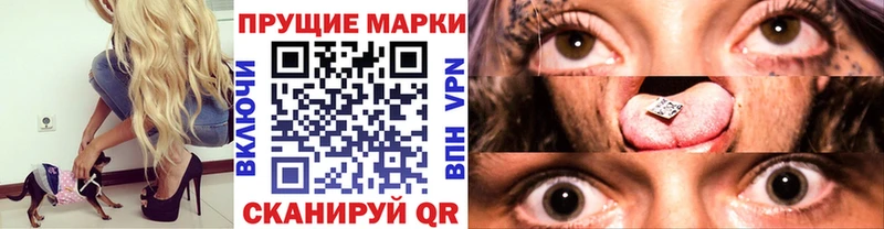 закладка  Порхов  Марки NBOMe 1,8мг 